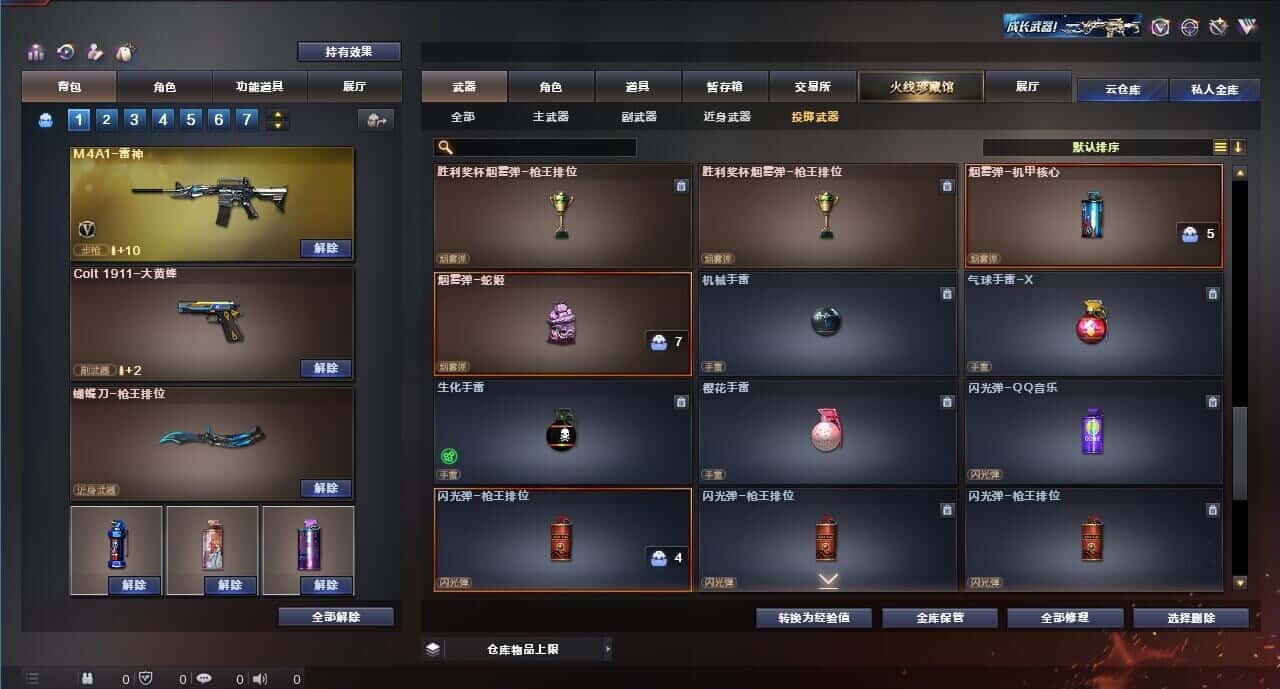 CFQM315008穿越火线账号详情图31 CFQM315008穿越火线账号详情图31