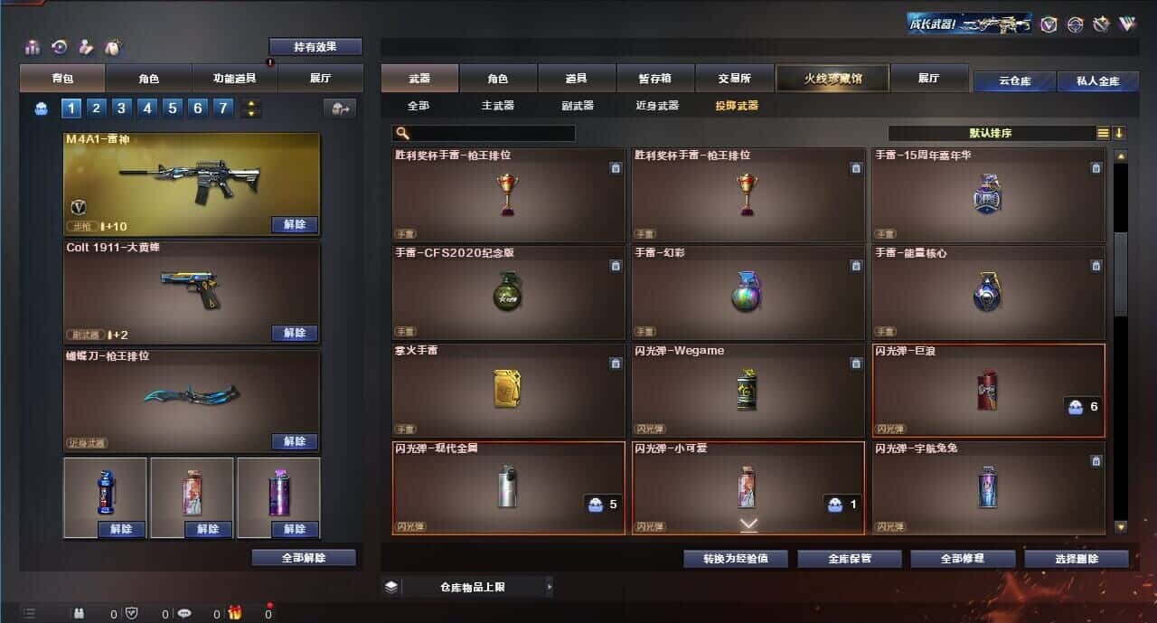 CFQM315008穿越火线账号详情图29 CFQM315008穿越火线账号详情图29