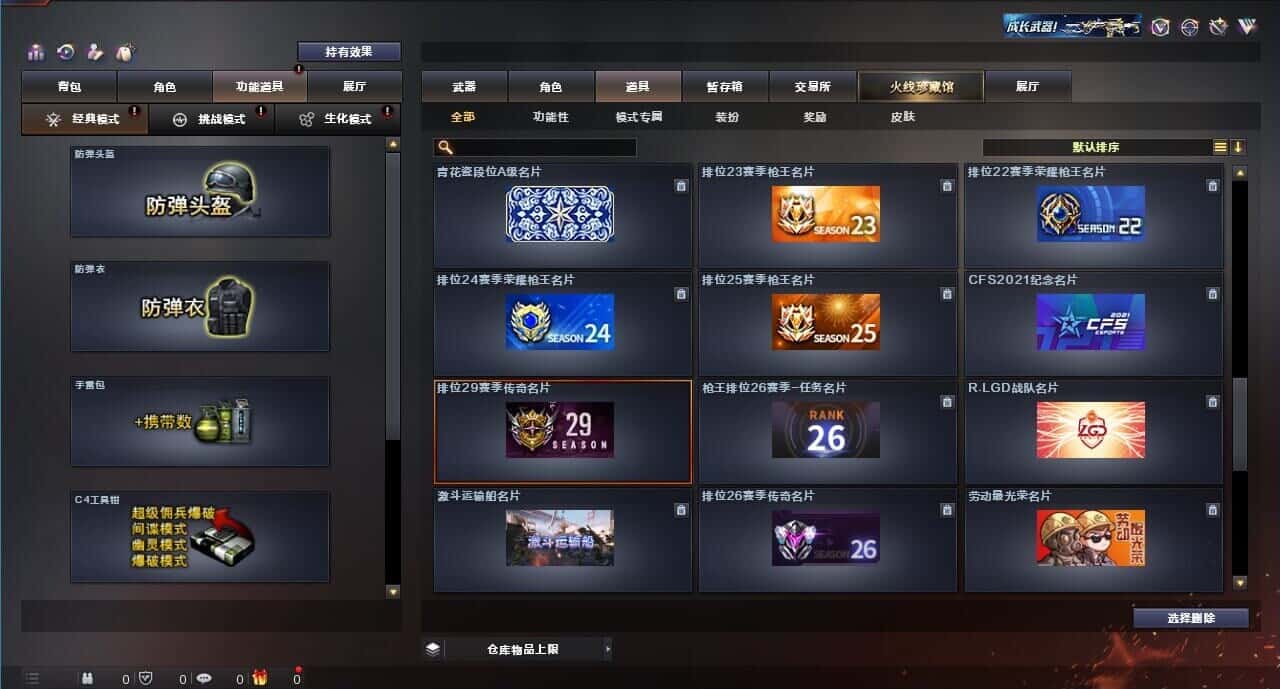 CFQM315008穿越火线账号详情图34 CFQM315008穿越火线账号详情图34