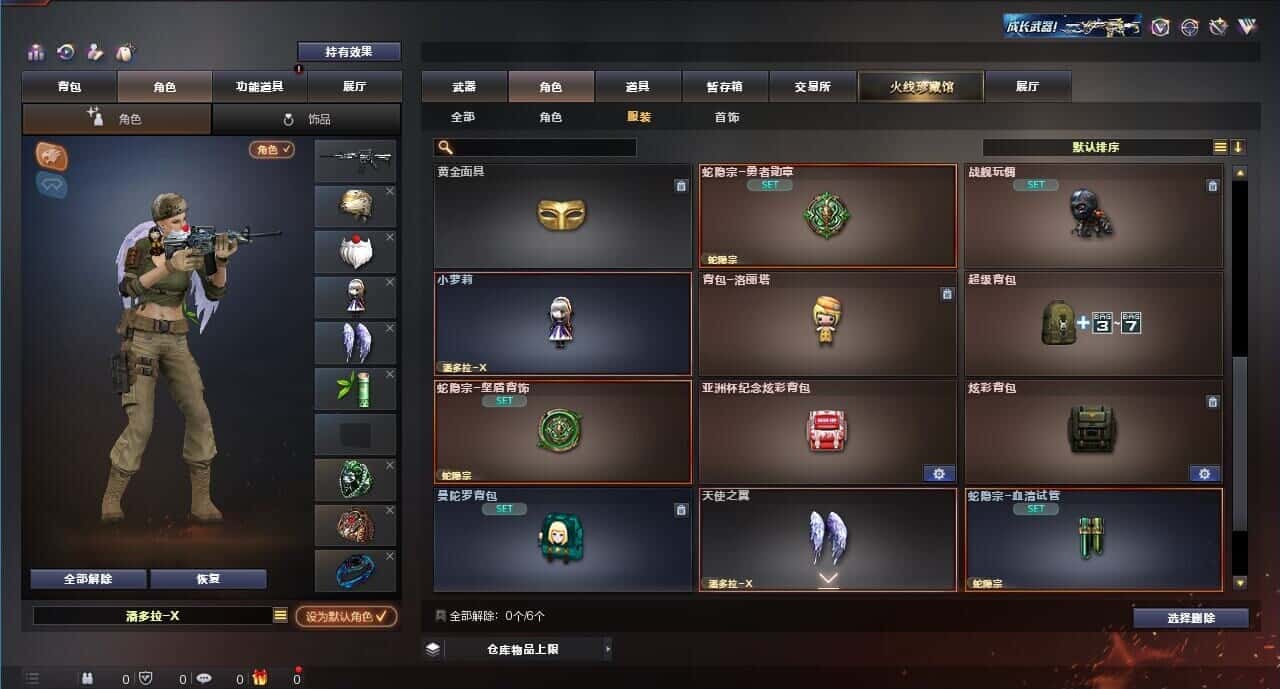 CFQM315008穿越火线账号详情图38 CFQM315008穿越火线账号详情图38