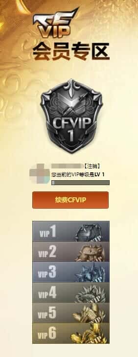 CFQM315008穿越火线账号详情图44 CFQM315008穿越火线账号详情图44