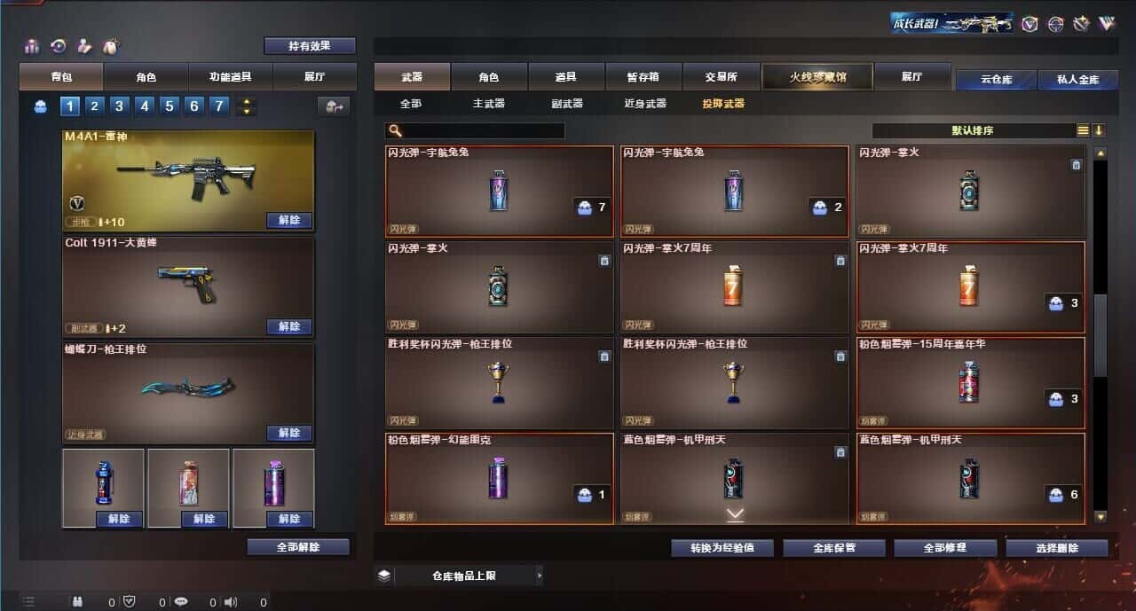 CFQM315008穿越火线账号详情图30 CFQM315008穿越火线账号详情图30