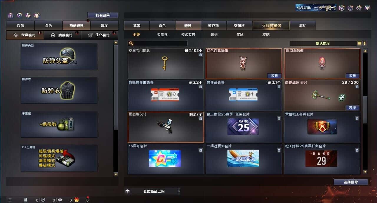 CFQM315008穿越火线账号详情图33 CFQM315008穿越火线账号详情图33