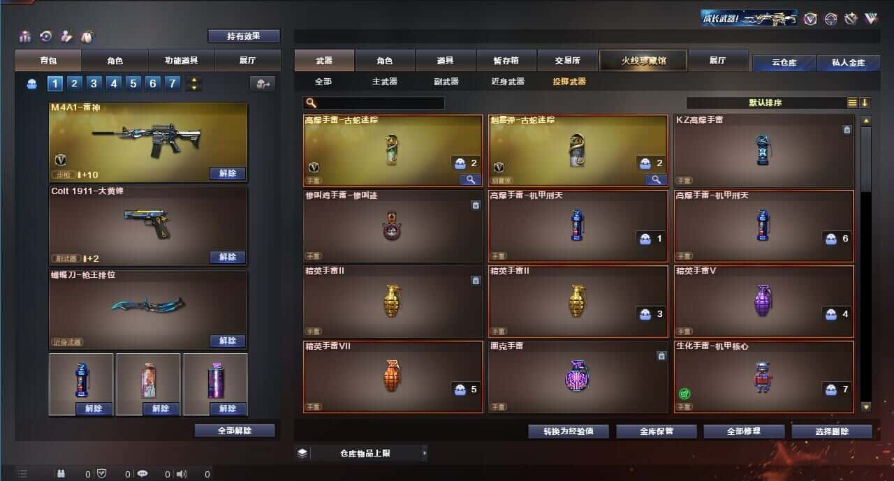 CFQM315008穿越火线账号详情图28 CFQM315008穿越火线账号详情图28