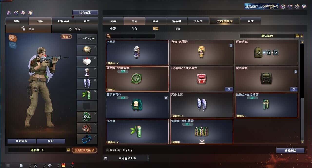 CFQM315008穿越火线账号详情图39 CFQM315008穿越火线账号详情图39