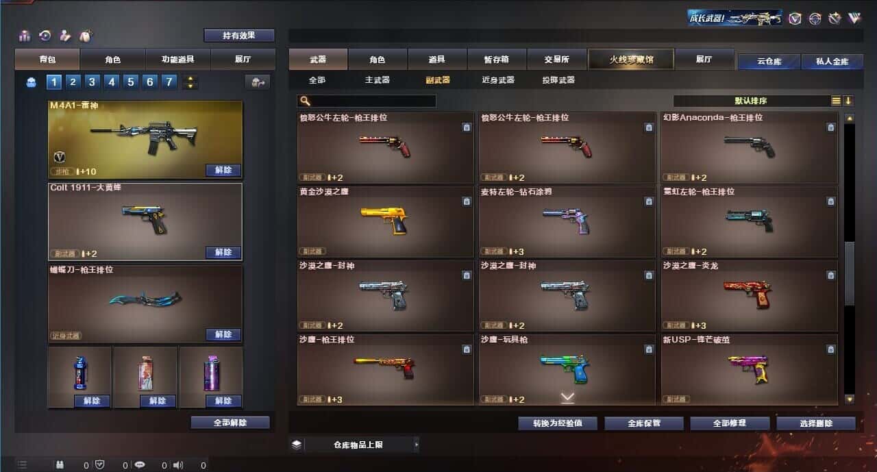 CFQM315008穿越火线账号详情图21 CFQM315008穿越火线账号详情图21