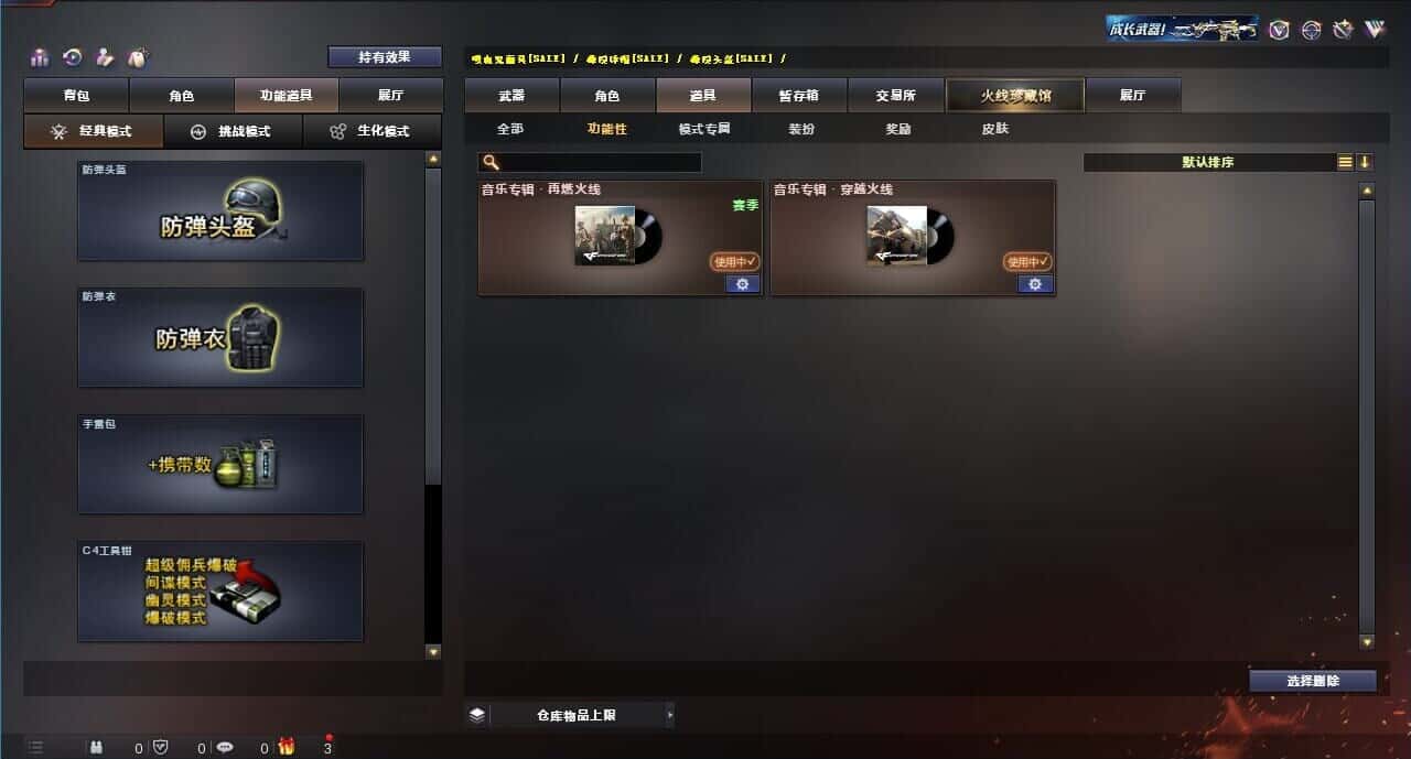 CFQM315008穿越火线账号详情图3 CFQM315008穿越火线账号详情图3