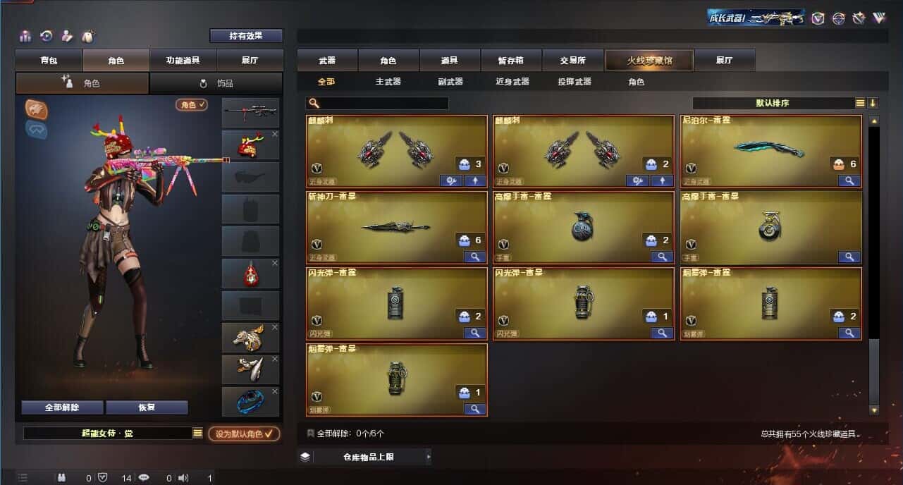 CFQM315009穿越火线账号详情图6 CFQM315009穿越火线账号详情图6