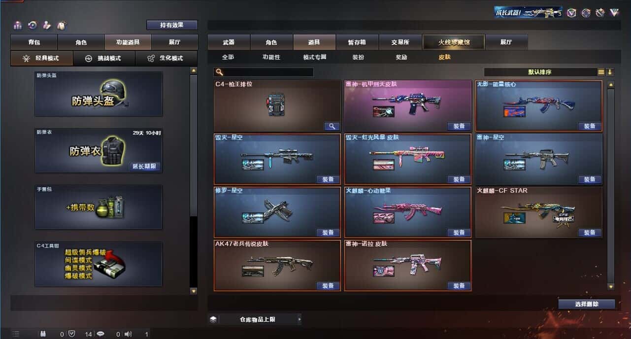 CFQM315009穿越火线账号详情图8 CFQM315009穿越火线账号详情图8