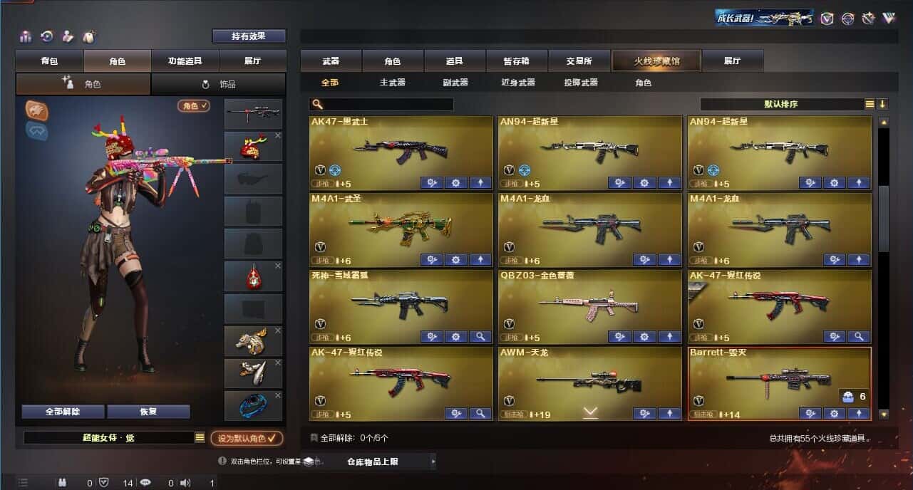 CFQM315009穿越火线账号详情图3 CFQM315009穿越火线账号详情图3