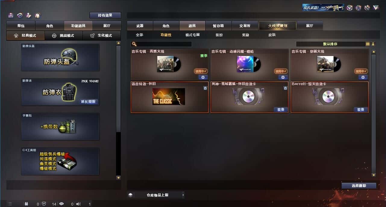 CFQM315009穿越火线账号详情图7 CFQM315009穿越火线账号详情图7