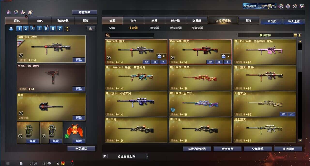 CFQM315009穿越火线账号详情图23 CFQM315009穿越火线账号详情图23