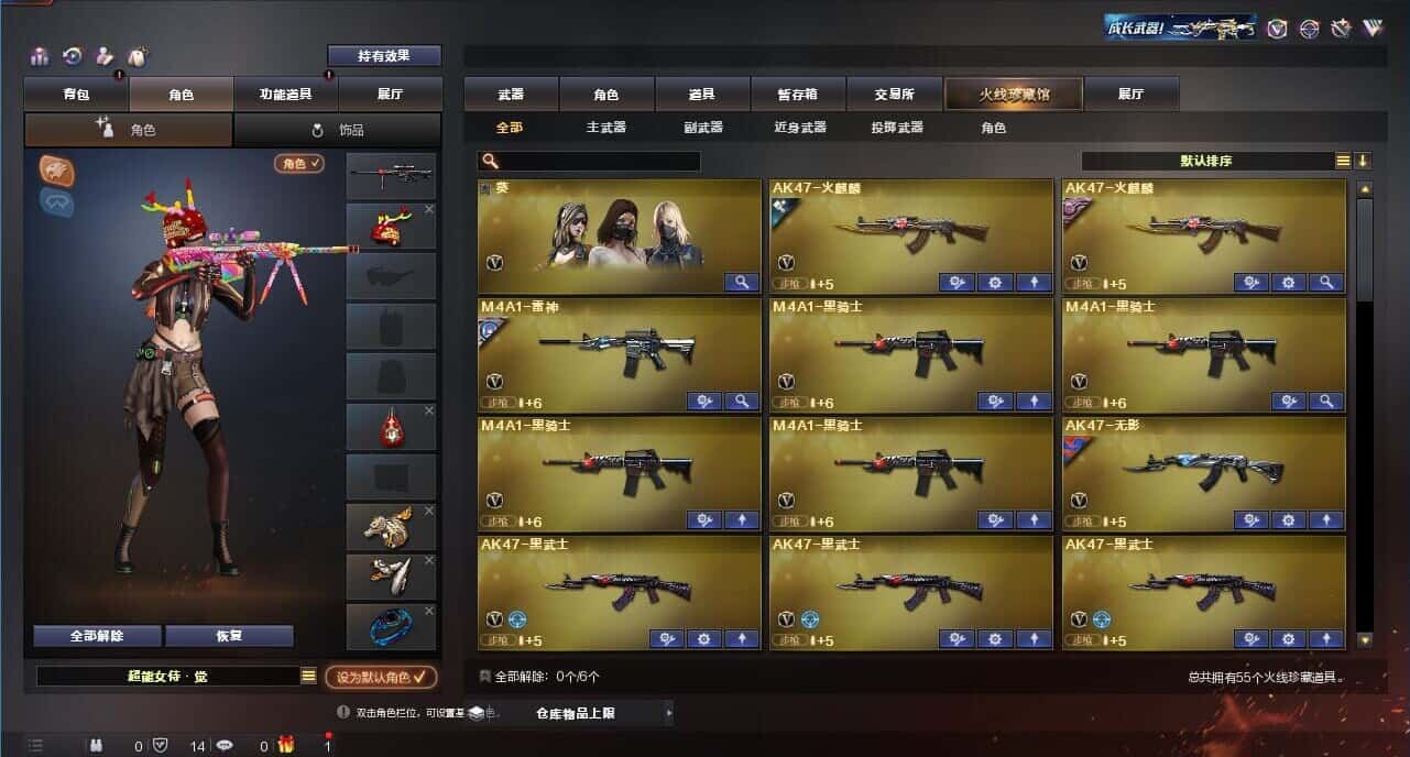 CFQM315009穿越火线账号详情图2 CFQM315009穿越火线账号详情图2