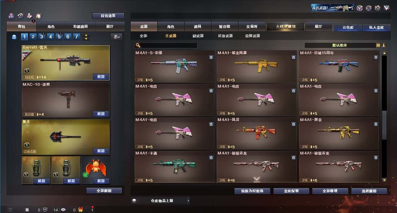 CFQM315009穿越火线账号详情图20 CFQM315009穿越火线账号详情图20