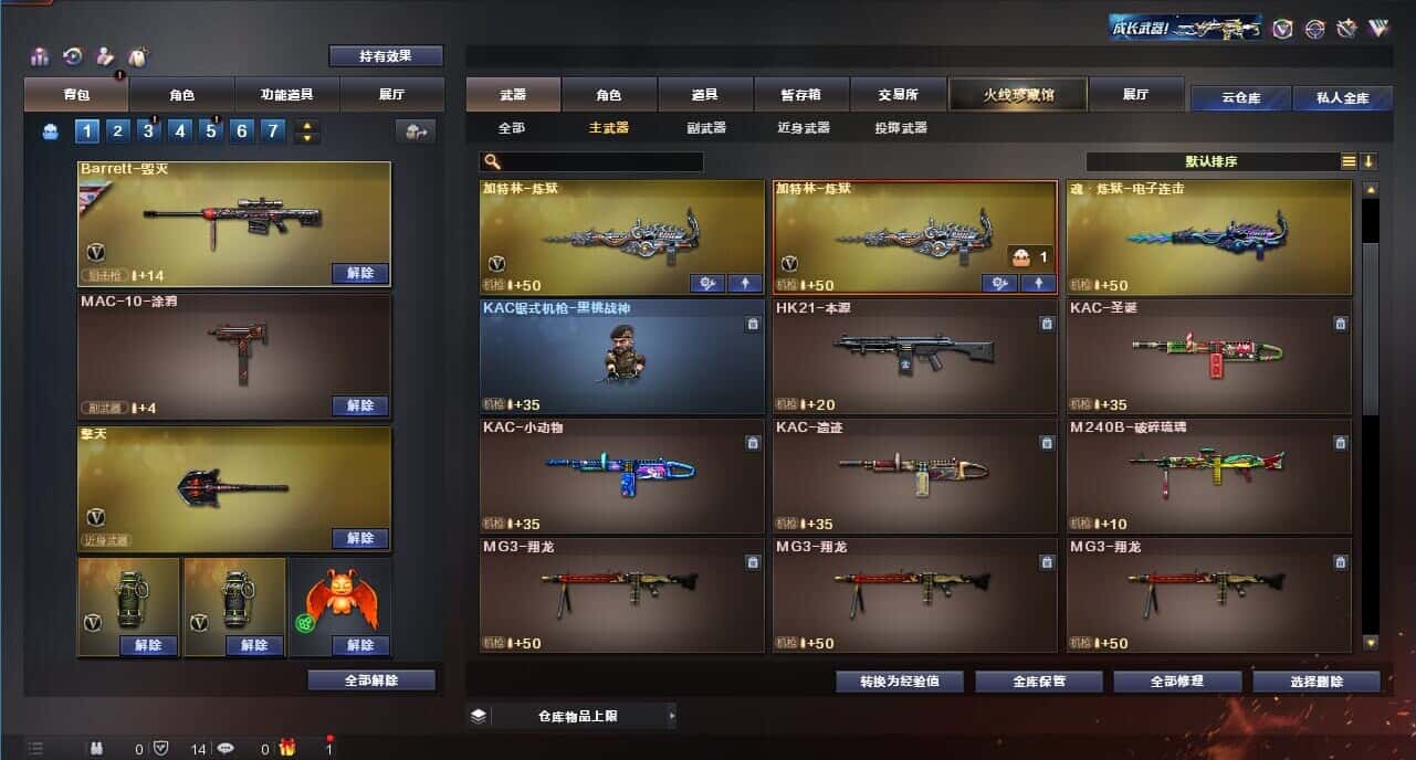 CFQM315009穿越火线账号详情图26 CFQM315009穿越火线账号详情图26