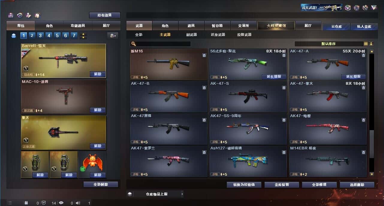 CFQM315009穿越火线账号详情图22 CFQM315009穿越火线账号详情图22