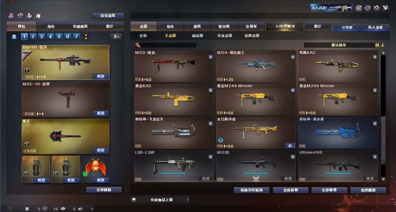 CFQM315009穿越火线账号详情图27 CFQM315009穿越火线账号详情图27