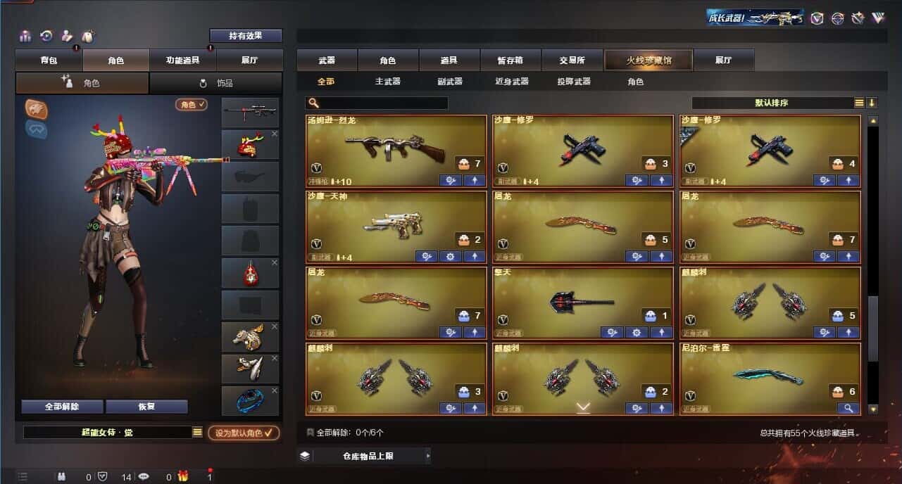 CFQM315009穿越火线账号详情图5 CFQM315009穿越火线账号详情图5