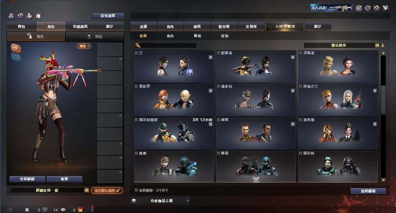 CFQM315009穿越火线账号详情图15 CFQM315009穿越火线账号详情图15