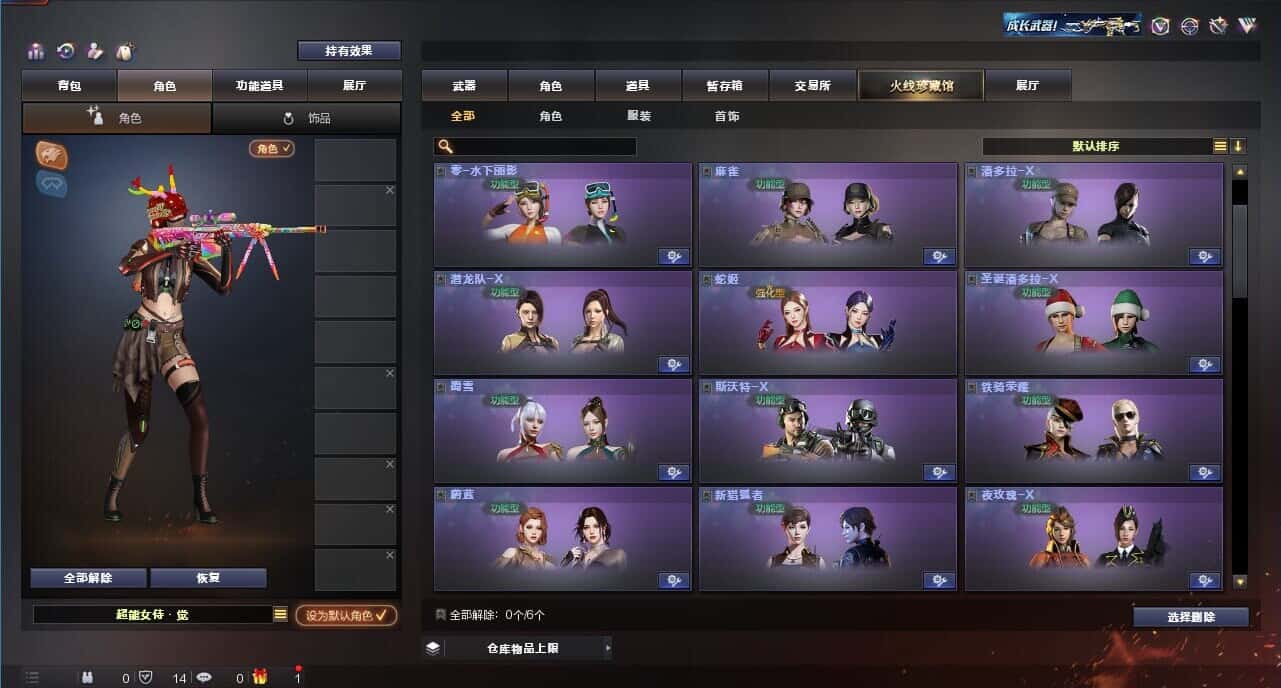 CFQM315009穿越火线账号详情图12 CFQM315009穿越火线账号详情图12
