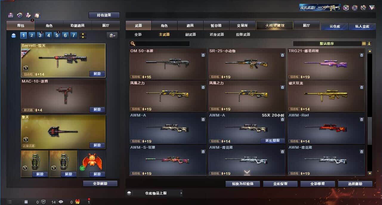 CFQM315009穿越火线账号详情图25 CFQM315009穿越火线账号详情图25