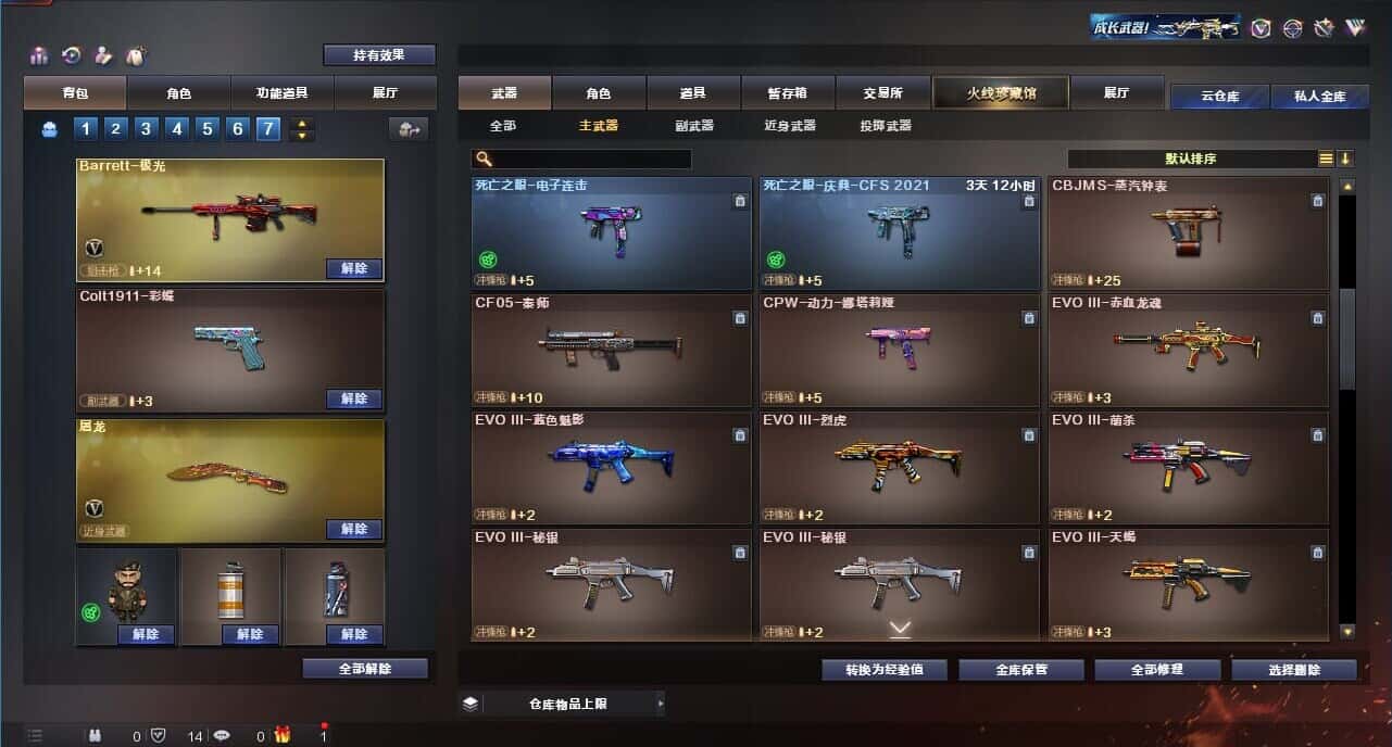 CFQM315009穿越火线账号详情图28 CFQM315009穿越火线账号详情图28