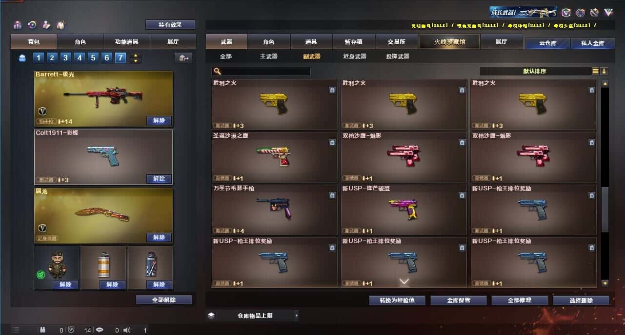 CFQM315009穿越火线账号详情图35 CFQM315009穿越火线账号详情图35