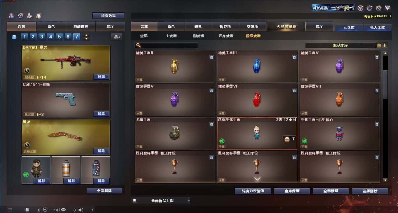 CFQM315009穿越火线账号详情图39 CFQM315009穿越火线账号详情图39