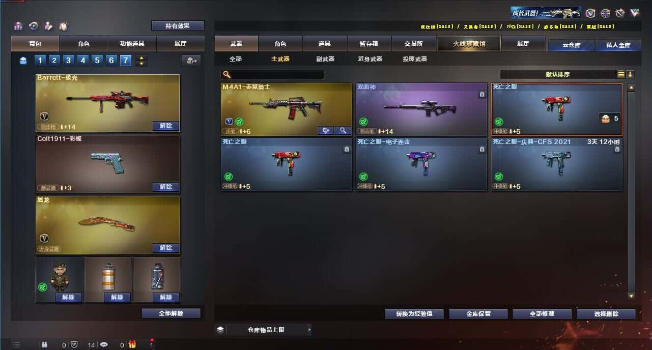CFQM315009穿越火线账号详情图31 CFQM315009穿越火线账号详情图31