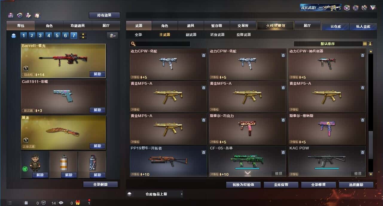 CFQM315009穿越火线账号详情图30 CFQM315009穿越火线账号详情图30