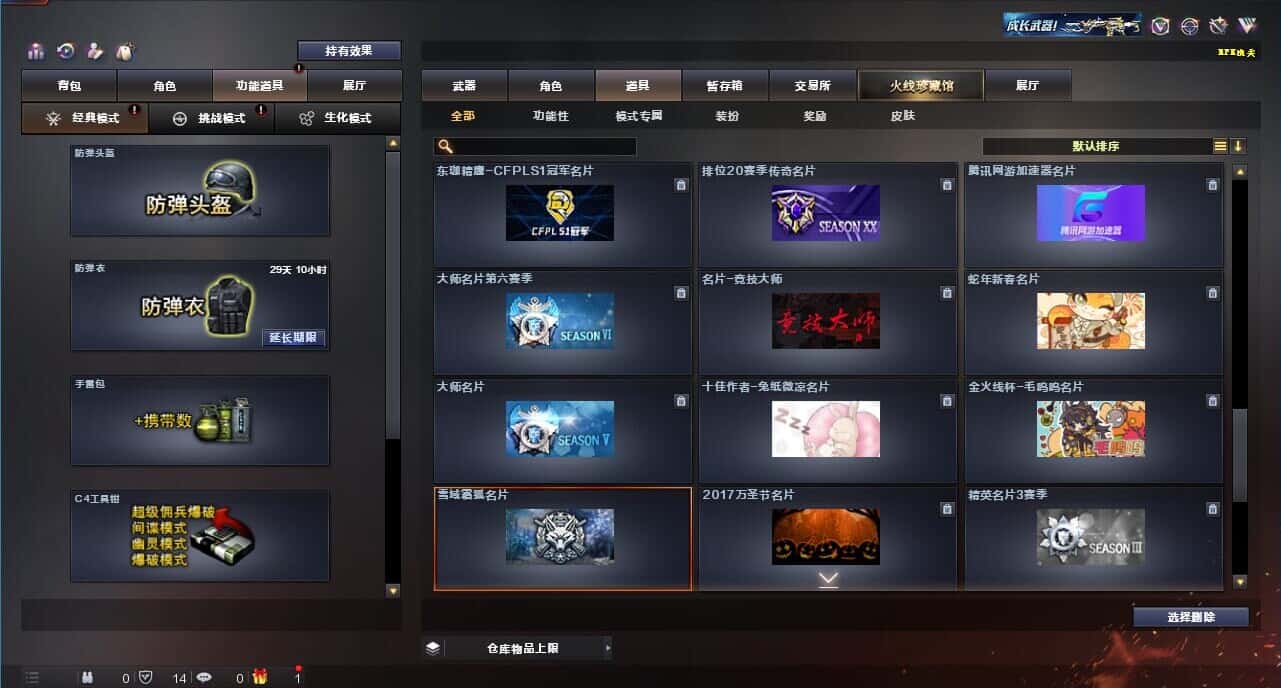 CFQM315009穿越火线账号详情图50 CFQM315009穿越火线账号详情图50