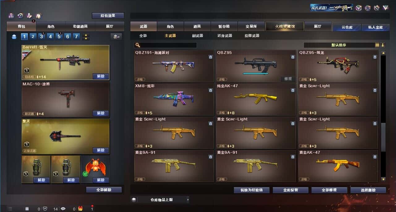 CFQM315009穿越火线账号详情图21 CFQM315009穿越火线账号详情图21