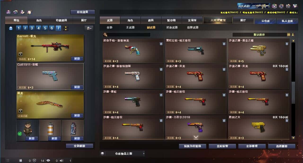 CFQM315009穿越火线账号详情图34 CFQM315009穿越火线账号详情图34