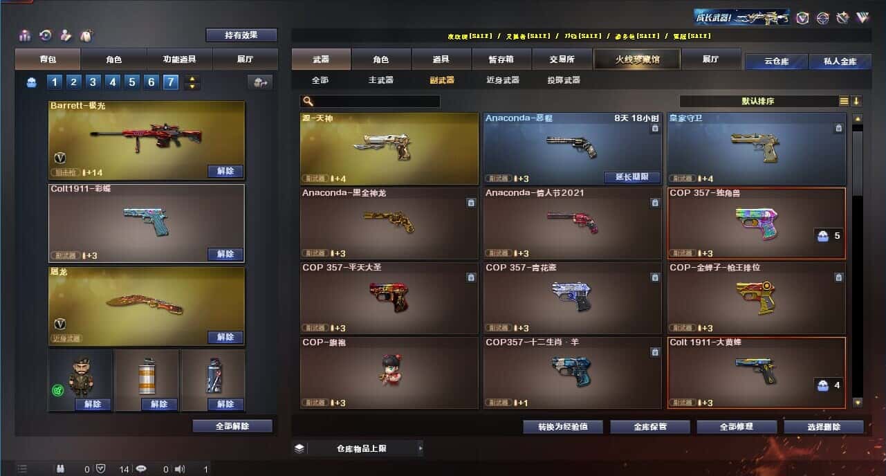 CFQM315009穿越火线账号详情图32 CFQM315009穿越火线账号详情图32