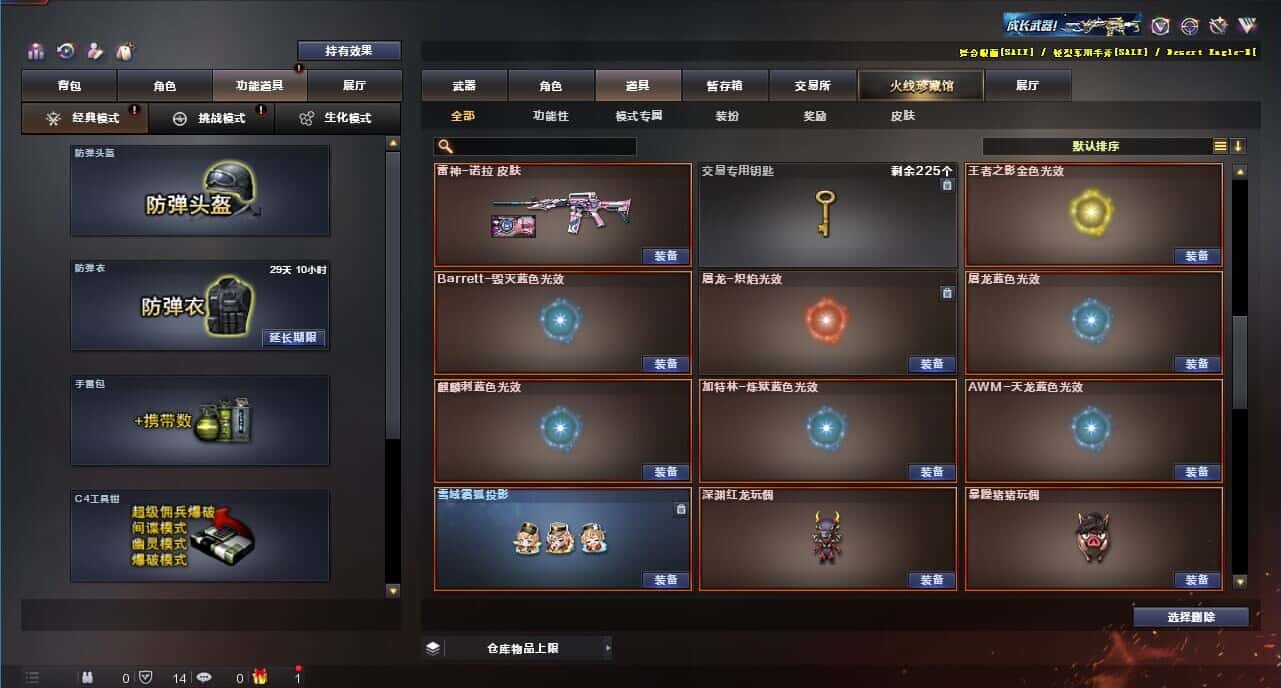 CFQM315009穿越火线账号详情图44 CFQM315009穿越火线账号详情图44