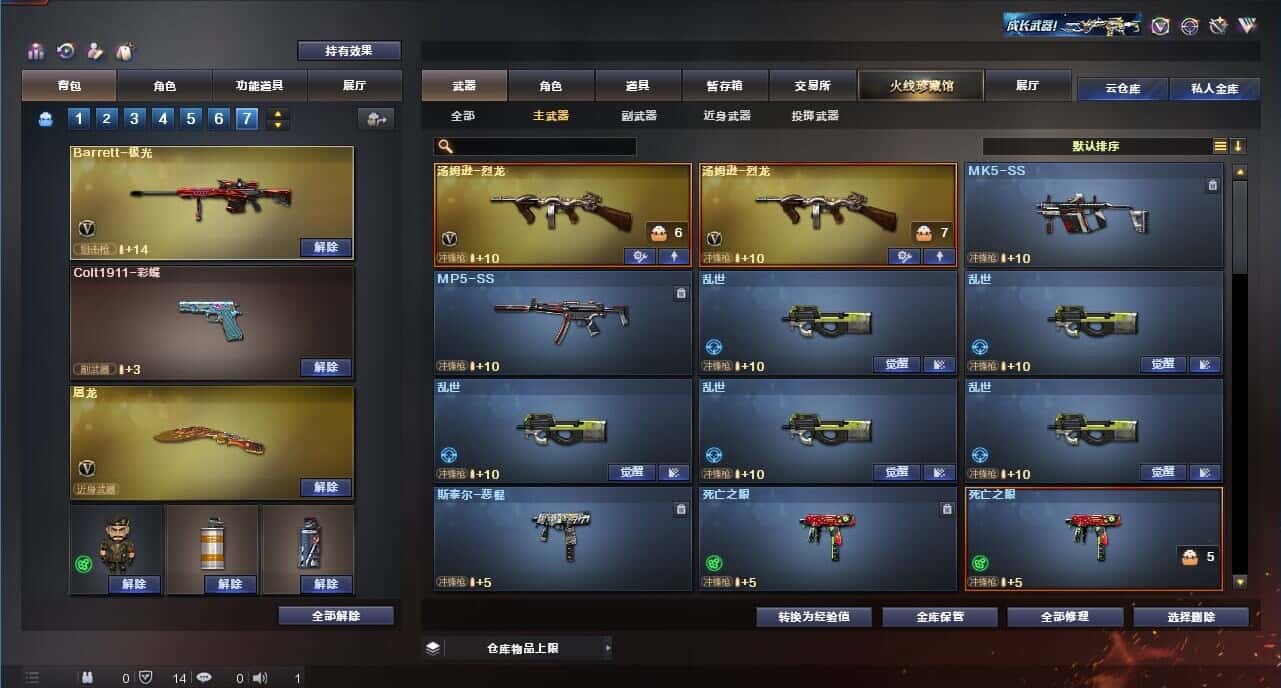 CFQM315009穿越火线账号详情图36 CFQM315009穿越火线账号详情图36