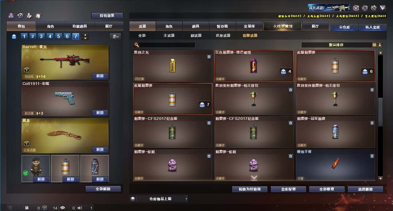 CFQM315009穿越火线账号详情图42 CFQM315009穿越火线账号详情图42