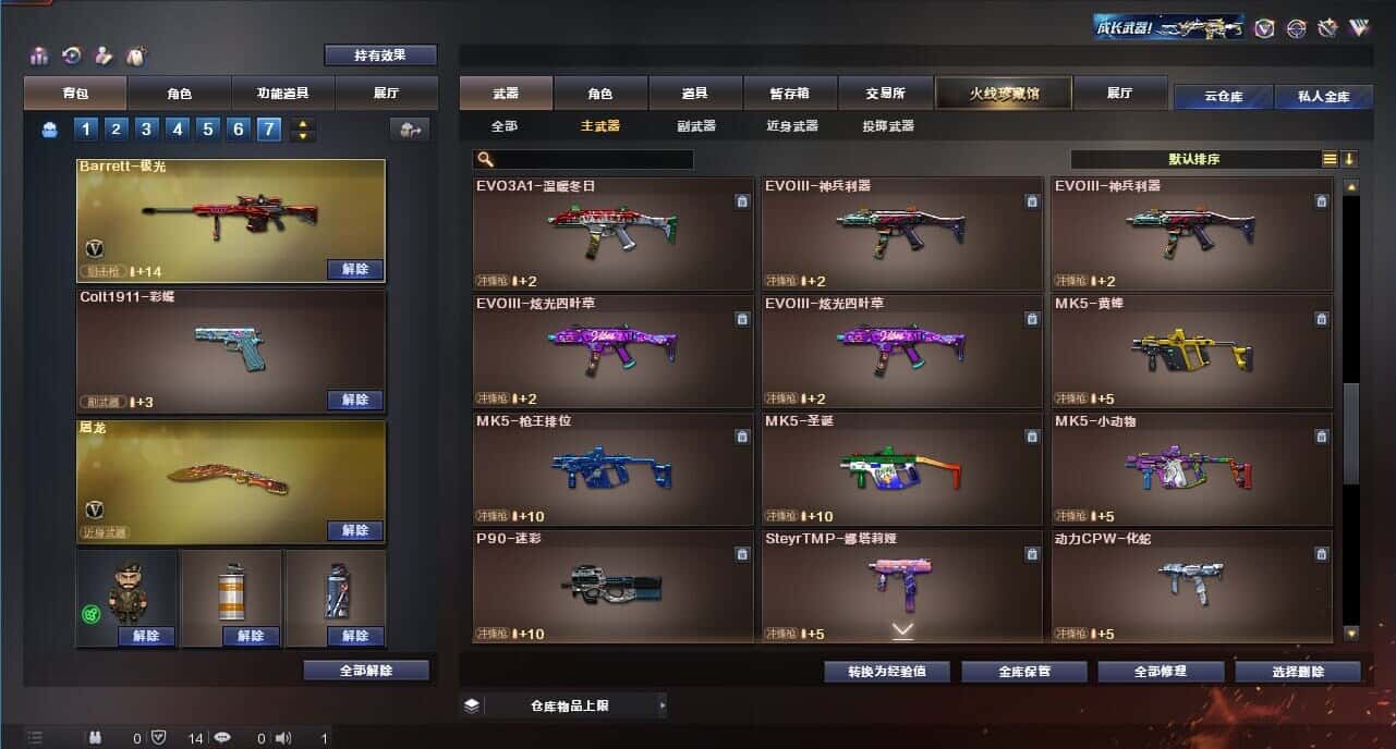 CFQM315009穿越火线账号详情图29 CFQM315009穿越火线账号详情图29