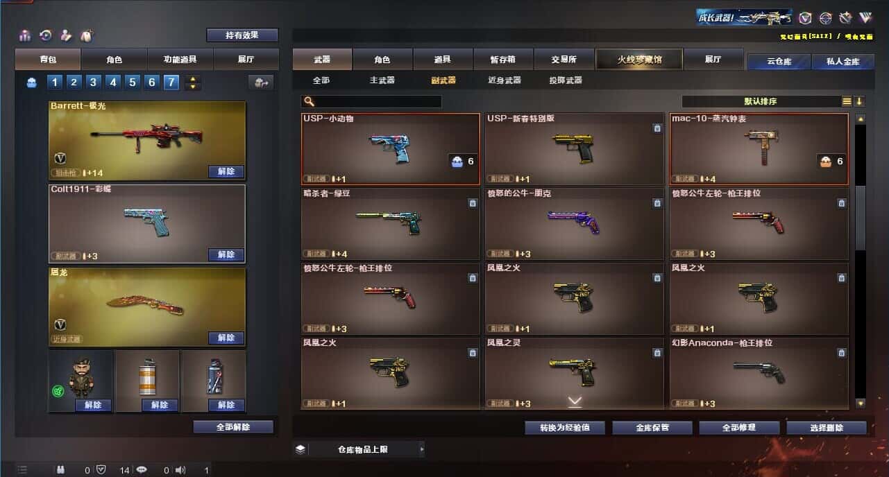 CFQM315009穿越火线账号详情图38 CFQM315009穿越火线账号详情图38