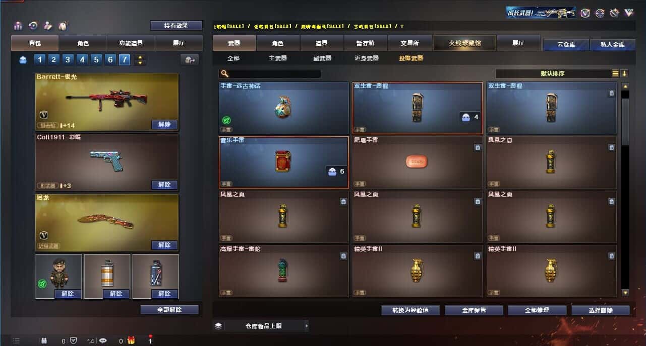 CFQM315009穿越火线账号详情图37 CFQM315009穿越火线账号详情图37