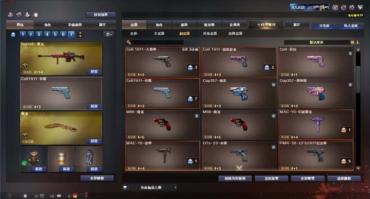 CFQM315009穿越火线账号详情图33 CFQM315009穿越火线账号详情图33