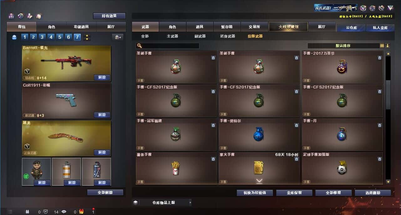 CFQM315009穿越火线账号详情图41 CFQM315009穿越火线账号详情图41