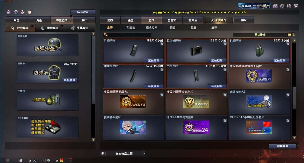 CFQM315009穿越火线账号详情图45 CFQM315009穿越火线账号详情图45