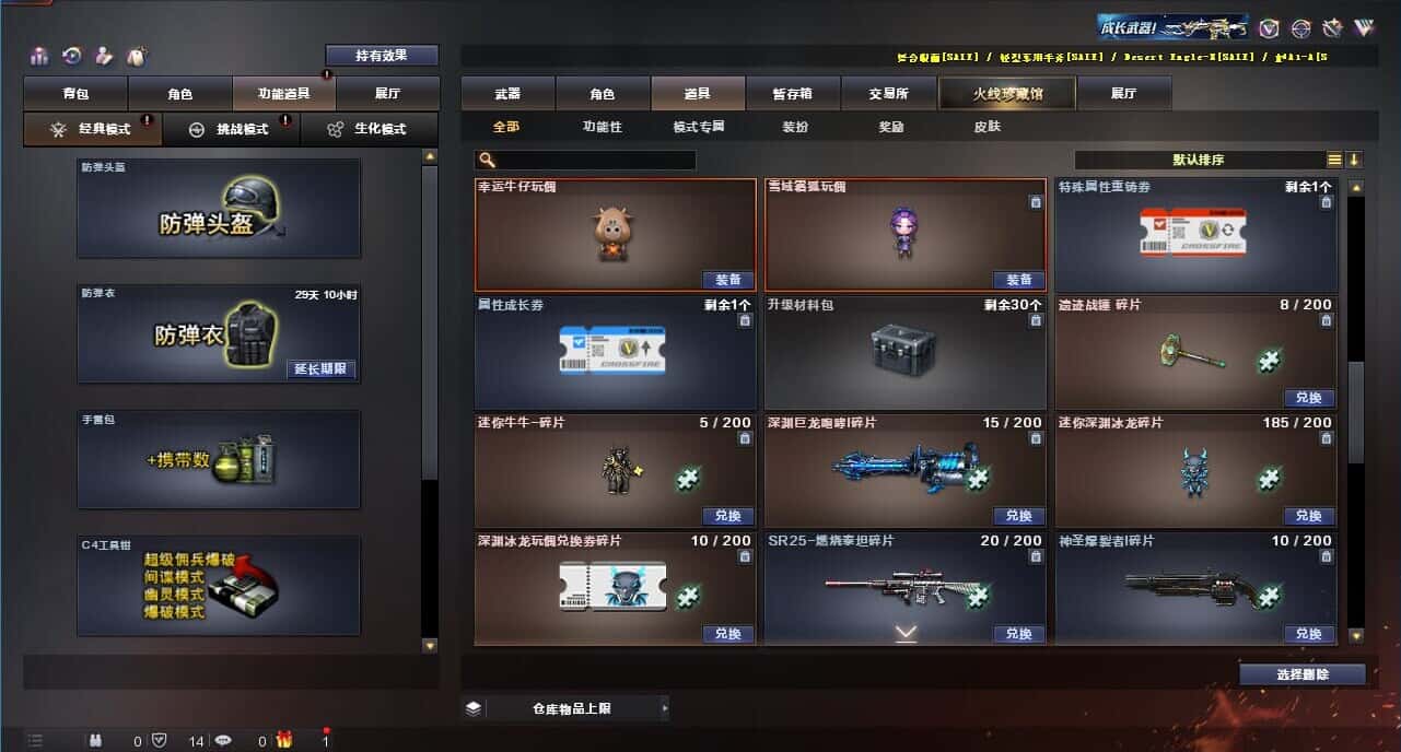 CFQM315009穿越火线账号详情图47 CFQM315009穿越火线账号详情图47