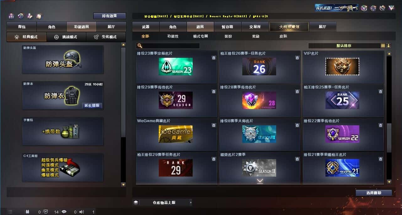 CFQM315009穿越火线账号详情图48 CFQM315009穿越火线账号详情图48