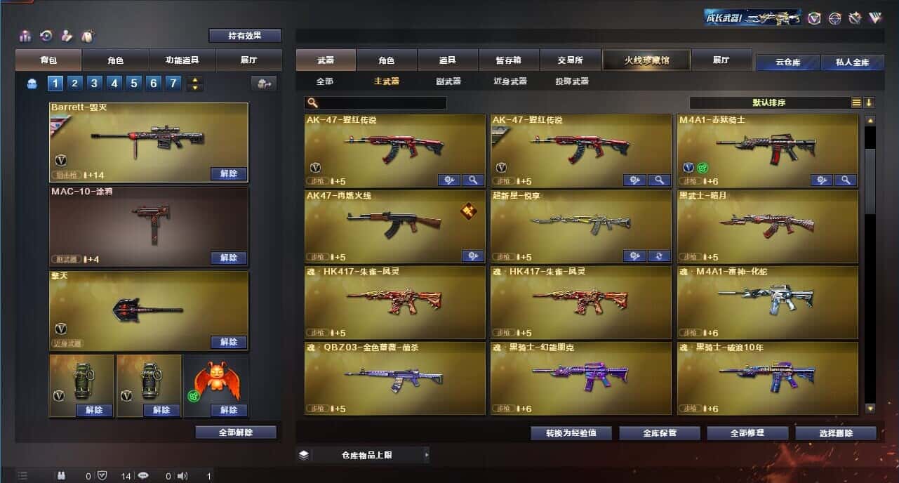 CFQM315009穿越火线账号详情图16 CFQM315009穿越火线账号详情图16