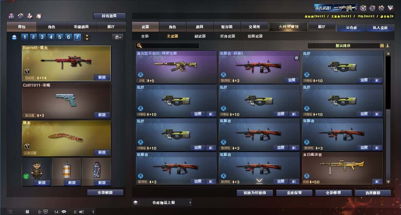 CFQM315009穿越火线账号详情图46 CFQM315009穿越火线账号详情图46