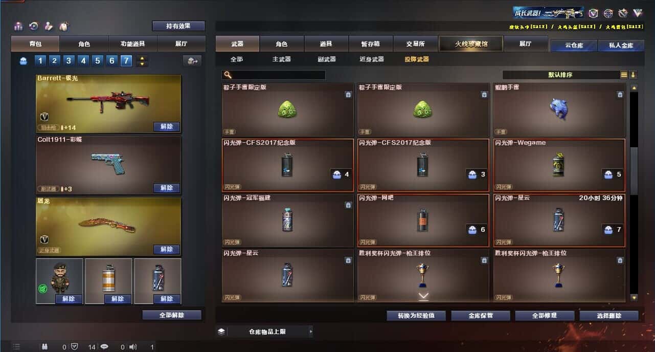 CFQM315009穿越火线账号详情图40 CFQM315009穿越火线账号详情图40