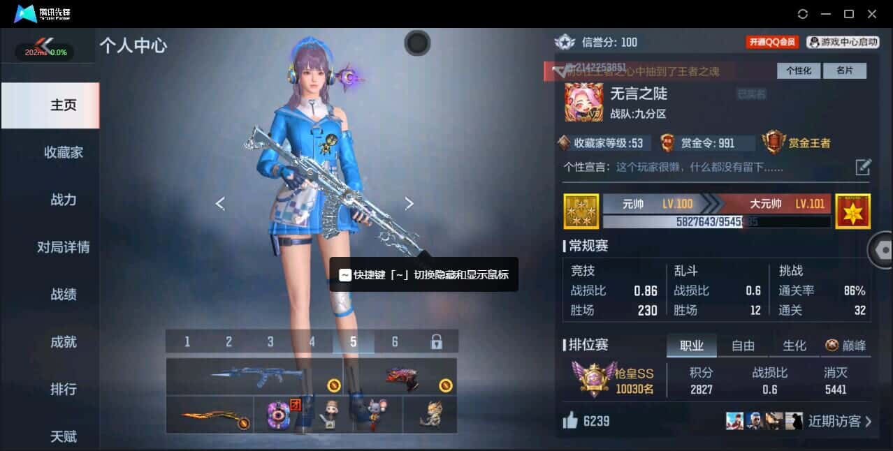 CFMQM332935枪战王者账号详情图3 CFMQM332935枪战王者账号详情图3