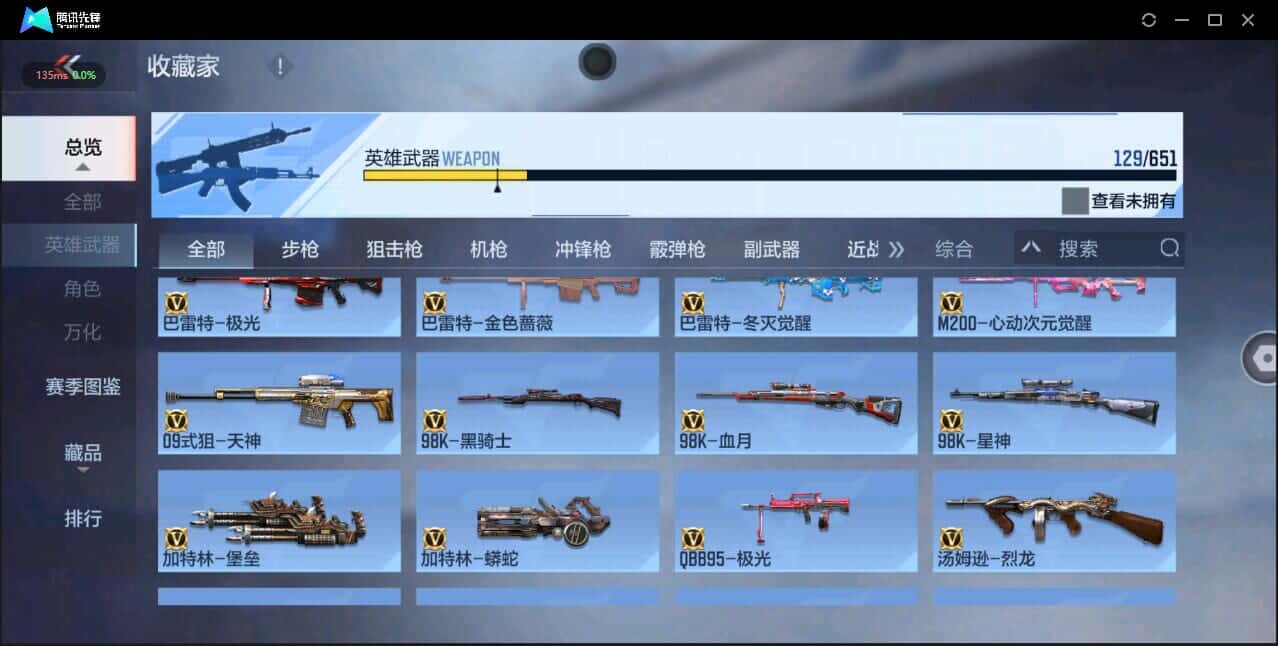 CFMQM332935枪战王者账号详情图14 CFMQM332935枪战王者账号详情图14